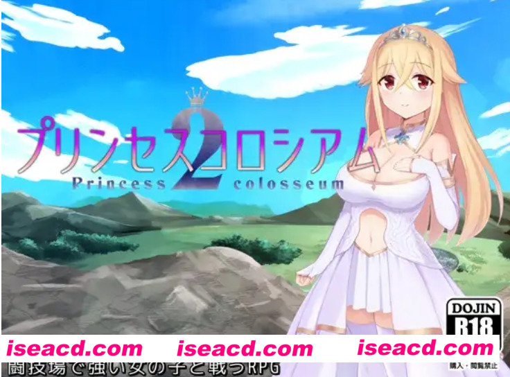 【日式RPG/AI汉化】公主竞技场2 プリンセスコロシアム2  AI汉化版【1.4G/新作】