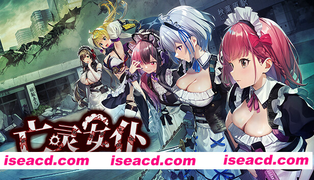 【ACT/中文/动态CG】亡灵女仆 V1.00  官方中文硬盘版 【1.46G/全CV】