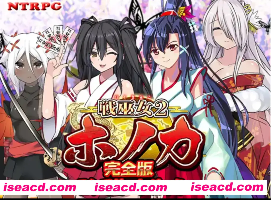 【日式RPG/AI汉化】战巫女穗香2-为了心爱的男友什么都做的退魔巫女 V1.33+DLC 内嵌deepseek-v3-250324汉化+存档【1.1G/新作】