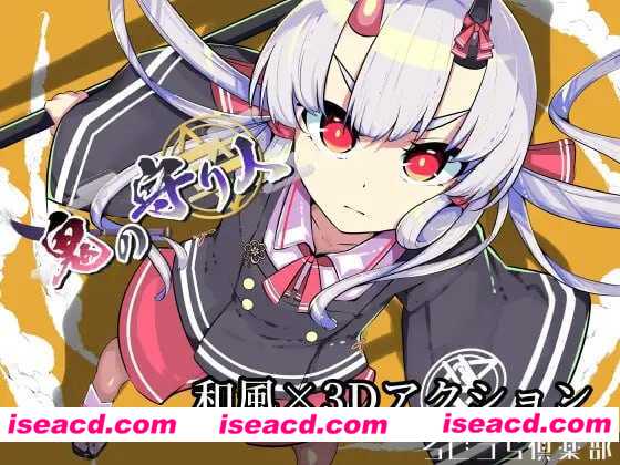 【3D互动/AI汉化/全动态】鬼之守护者/鬼の守り人 V1.01a AI汉化版 【6.6G/新作/全CV】