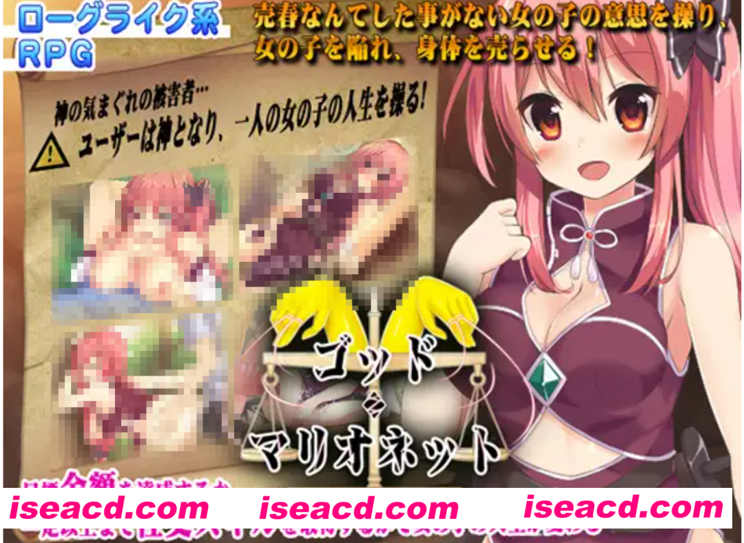 【日式RPG/汉化/PC+安卓】上帝.木偶/ゴッド・マリオネット精翻汉化版【1.2G/新作】