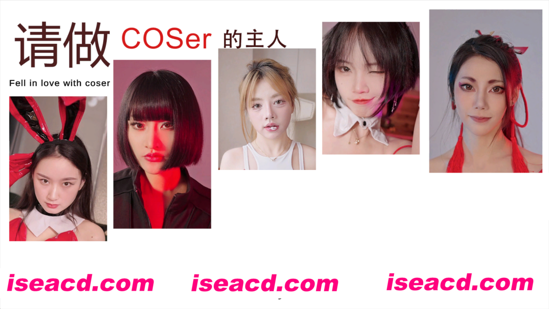 【真人互动SLG/中文/带补丁】请做coser的主人 V1.30+官方邪恶补丁版【40G/中文配音】