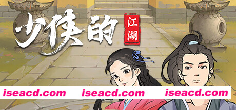 【武侠RPG/中文/2D】《少侠的江湖》v0.6.5 官方中文硬盘版【500M/新作】