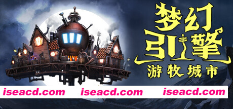 【建造SLG/中文/2.5D】梦幻引擎：游牧城市 官方中文硬盘版【700M/新作】