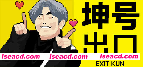 【解谜RPG/中文/3D】《坤号出口 Exit Kun》V20240720 官方中文硬盘版【3G/更新】