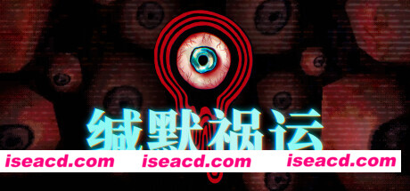 【RPG/中文/3D】《缄默祸运 Mouthwashing》V20241014- 官方中文硬盘版【2.6G/新作】