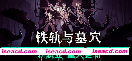 【卡牌RPG/中文/2D全动态】铁轨与墓穴 Railroads & Catacombs BUILD 15633065 官方中文【400M/新作】