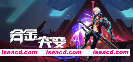 合金突变 rune-metal.mutation 官方中文