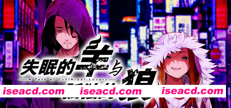 【日式ADV/中文/拔作】失眠的羊与孤独的狼 官方中文版+存档 【3.2G/新作/全CV】