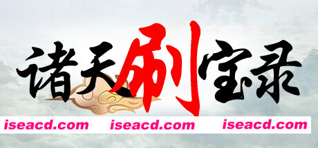 【RPG/中文】诸天刷宝录/Multiverse Loot Hunter Build.17437966 官方中文版【600M/更新】