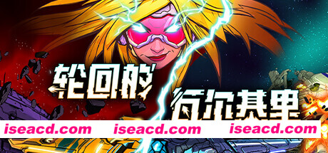 【射击STG/中文/3D】《轮回的瓦尔基里 Reality Break/Reality/Break》 官方中文版【2.4G/新作】