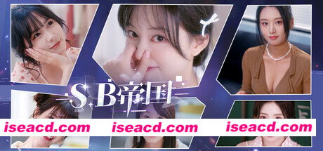 【互动SLG/中文/真人全动态】SB帝国/Sovereign Brain Empire v20250221 官方中文版【53G/新作/中文配音】