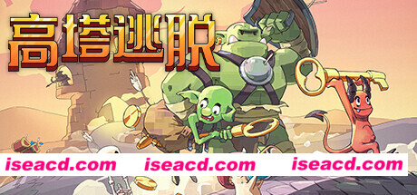 高塔逃脱 Tower Escape V20230313 官方中文【73M】