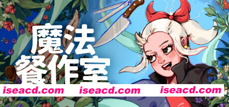 【RPG/中文/2D】《魔法餐工作室/Magical Delicacy》V1.0.0官方中文硬盘版【1G/新作】