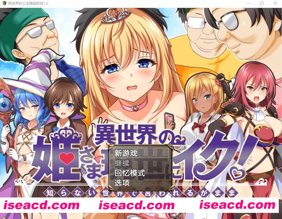【RPG/AI汉化/PC+安卓】异世界公主降临现世! 異世界の姫 V1.0 AI汉化版 【1.5G】
