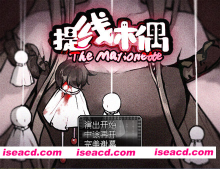 【探索解密RPG/中文】提线木偶 The Marionette 官方中文硬盘版【500M】