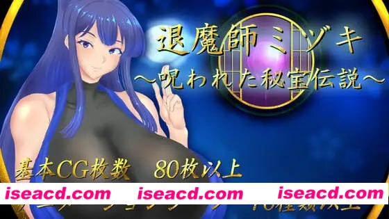 【RPG/AI汉化/动态】退魔师美月～被诅咒的秘宝传说～v1.0.2【电脑/1.7G】