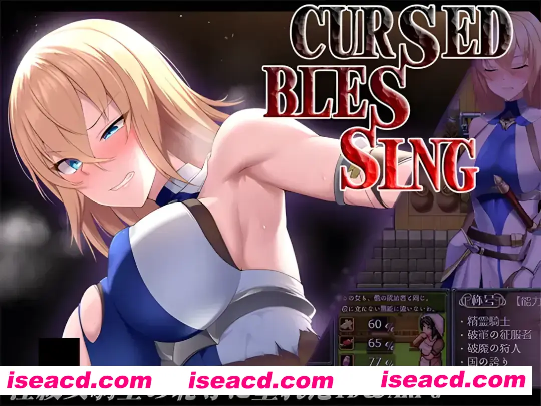 【日系RPG/汉化/动态】诅咒的祝福～银纹精灵骑士～ Cursed Blessing～银紋の精霊騎士～ Ver2025.06.20 Mtool汉化【1.15G】