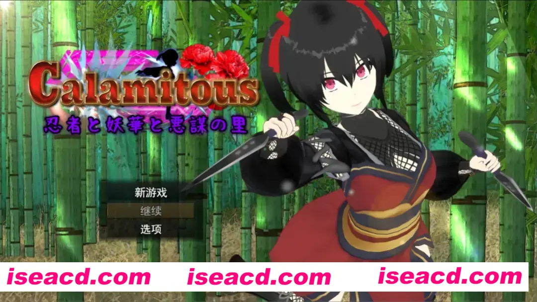 【日系RPG精品/汉化/动态】灾厄忍者 妖华与阴谋之里 Calamitous 忍者と妖華と悪謀の里 Mtool汉化版【1.96G】