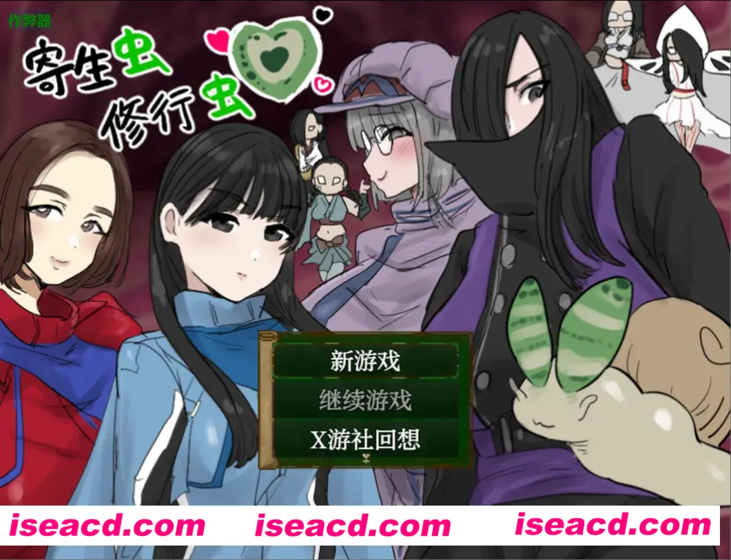 【日系RPG/汉化/PC+安卓】寄生虫修行虫 Ver1.01 内嵌AI汉化版+作弊码【1.03G】