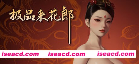 【1.4大更新/3D互动SLG/中文/动态】极品采花郎V1.4.0 官方中文步兵版+存档[大更新/追加新内容]【电脑/9.1G】