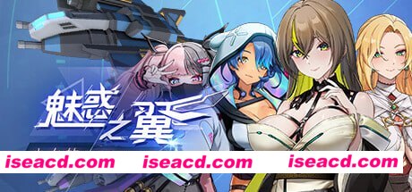【精品/RPG/中文/动态/CV/DLC】魅惑之翼：少女的爆衣攻略v1.1.009【PC/2.7G】