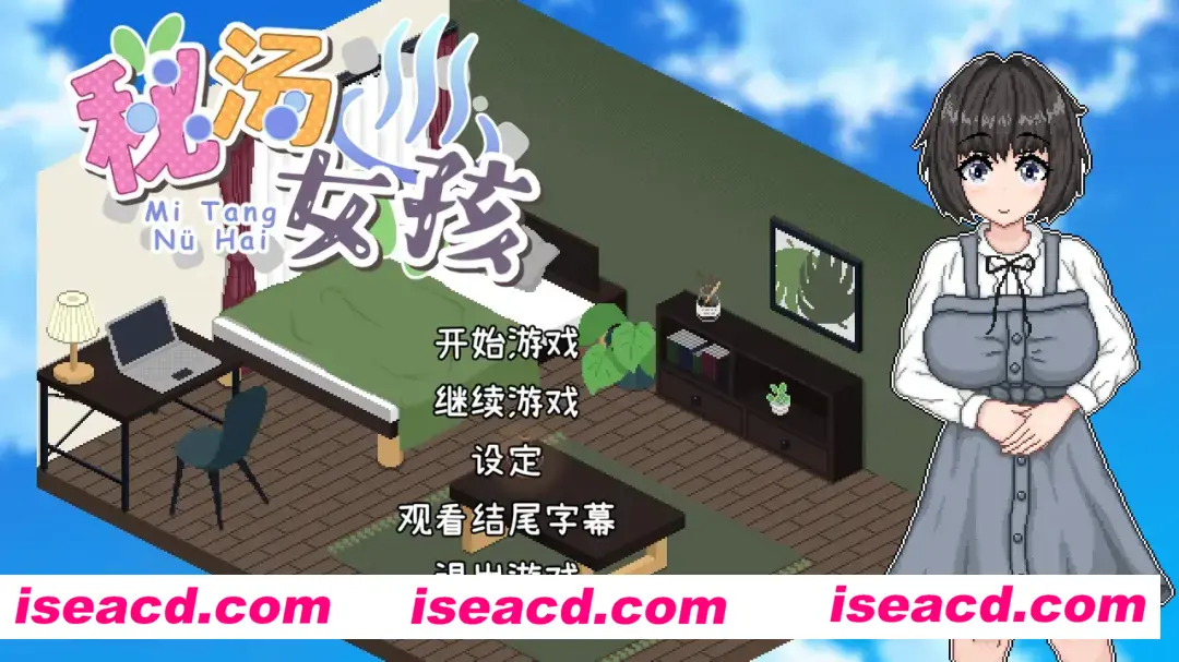 【互动SLG/官中/步兵/PC】秘汤女孩 Ver1.10 官方中文步兵版【447M】