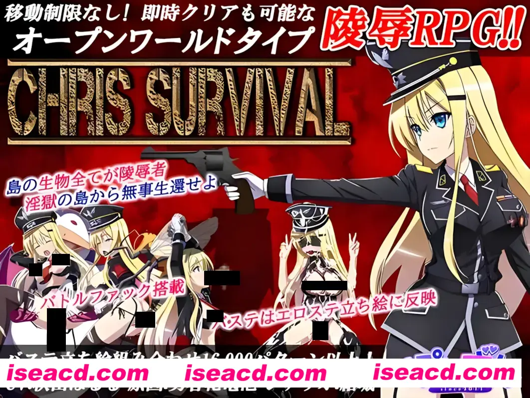【日系RPG精品/精翻/异种X/PC+安卓joi】幸存者克莉丝 Chris Survival Ver1.02 精翻汉化版+全开存档【1.95G】