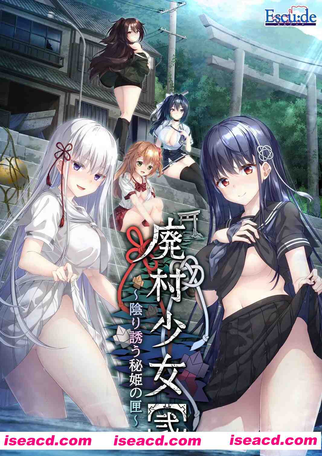 【拔作ADV/汉化/PC】废村少女［贰］～阴翳诱秘姬之匣～ 廃村少女［弐］ ～陰り誘う秘姫の匣～AI汉化内嵌版【3.13G】