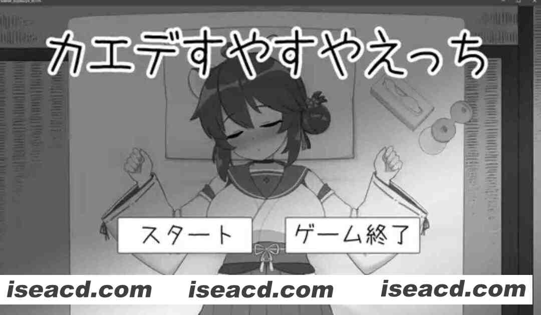 【SLG/AI汉化/动态CG】对安稳入睡的枫涩涩 カエデすやすやえっち V1.1.3 正式版 【200M/新作】