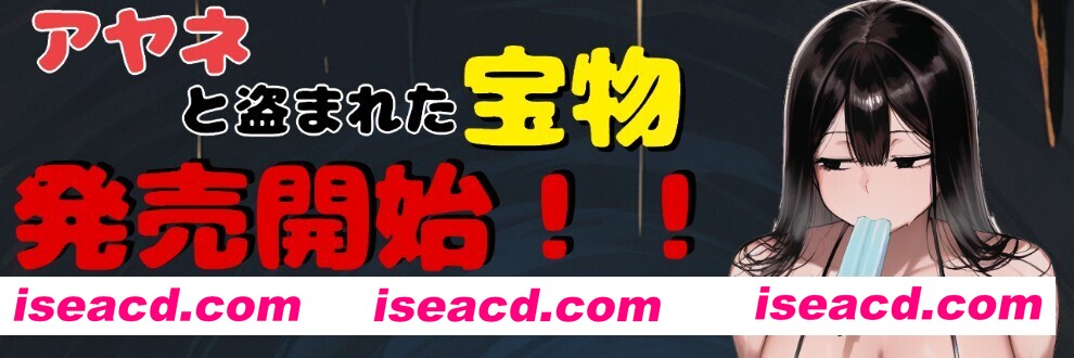 [日式RPG/AI汉化] 绫音与被盗的秘宝 アヤネと盗まれた宝物 AI汉化版 [400M/新作]