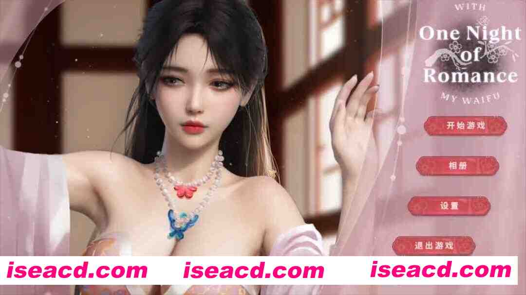 【国风SLG/官中/步兵/PC】一夜风流 官方中文步兵版【2.34G】