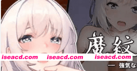 【RPG/中文】魔纹缠身-强气少女绝不会堕落-v0.20.1 体验版【PC/1.1G】