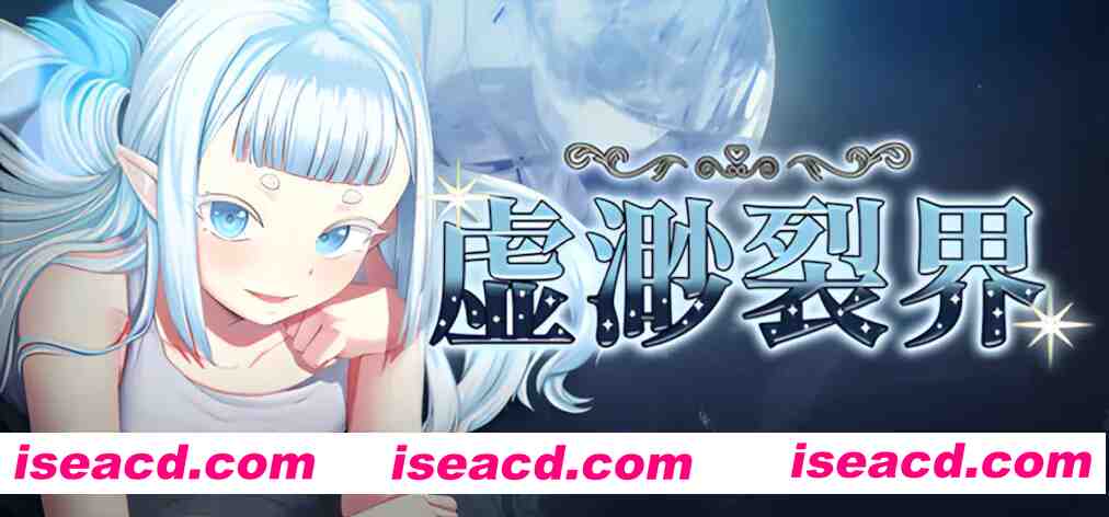 【日系RPG精品/官中/步兵/PC+安卓】虚渺裂界 Ethereal Sunder Ver1.3 官方中文步兵版【1.41G】