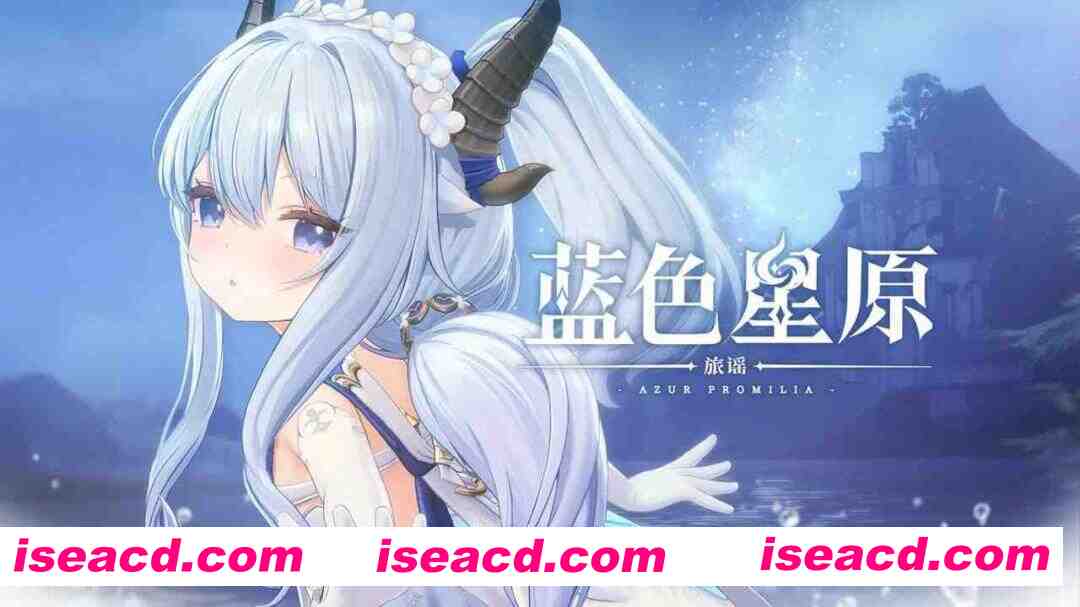 [二游破解/中文/单机版] 蓝色星愿-旅谣 一测本地单机中文版 [21G/新作]