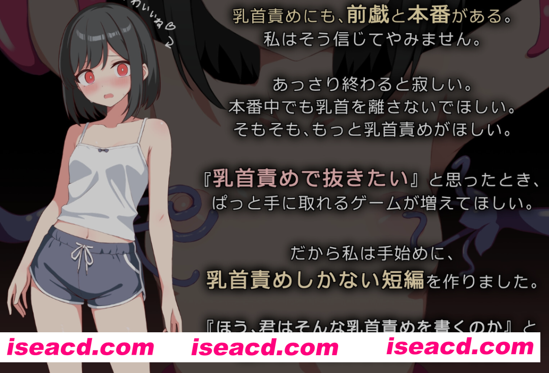 [日式RPG/AI汉化/PC+安卓] 小艾的乳首高CHAO体验 アイちゃんは乳首でイキたい AI汉化版 [710M/新作]