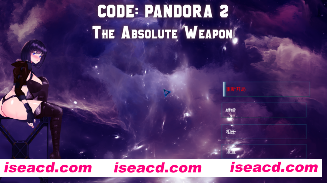 【日系ACT/官中/全动态/无码/PC】潘多拉密码2：绝对武器 CODE PANDORA 2 官方中文步兵版【3.69G】