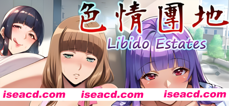 【拔作ADV/官中/无码/PC】ERO團地 Libido Estates 官方中文步兵版【3.36G/全CV】