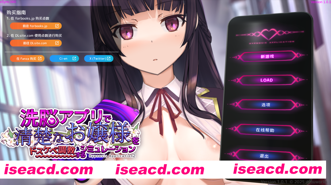 【互动SLG/官中/催眠/PC】用洗脑APP调教清纯大小姐的模拟游戏 洗脳アプリで清楚なお嬢様をドスケベ調教するシミュレーション ver1.0.1 官方中文版【3.24G】