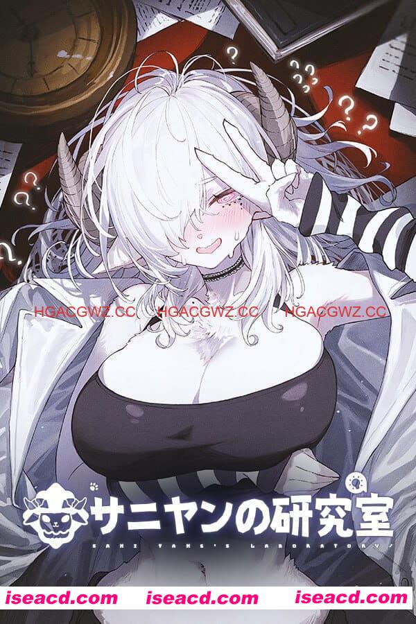 【ADV/中文/CV】萨妮羊研究室v25.10.01【电脑/12.3G】