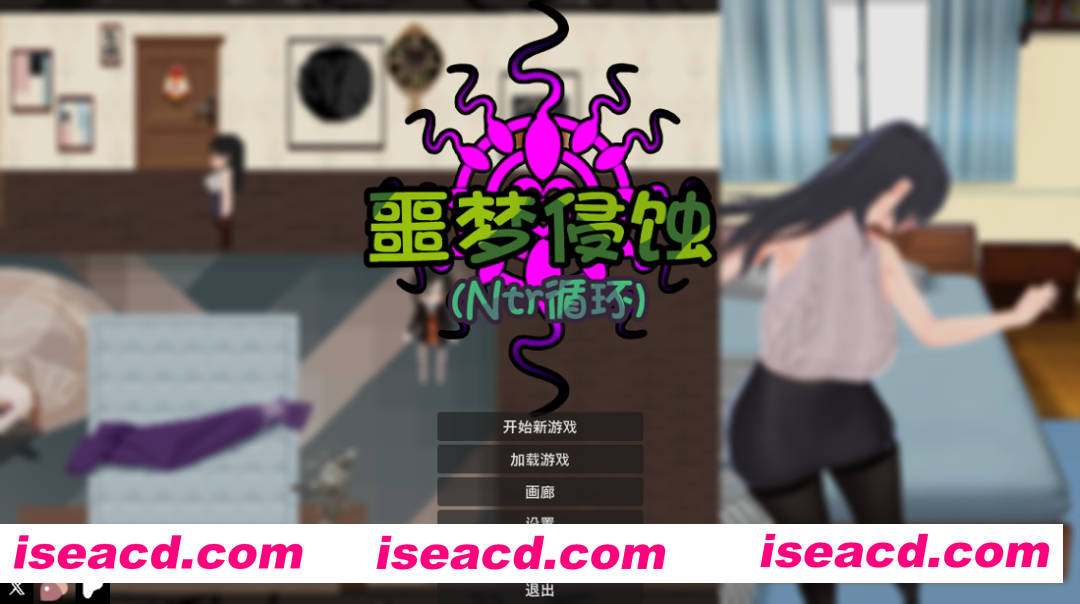 【日系RPG/官中/NTR/PC】噩梦侵蚀（ntr循环） 悪夢侵食（NTRループ）官方中文正式版【4.55G】