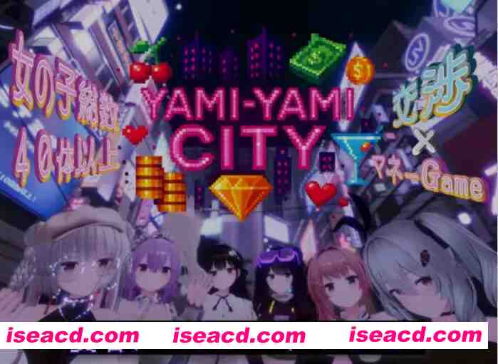 [精品3D/互动RPG/AI汉化/全动态3D] [超高自由度] 暗黑花街 Yami-Yami City Ver20251027 AI汉化版 [4.5G/新作/全CV]