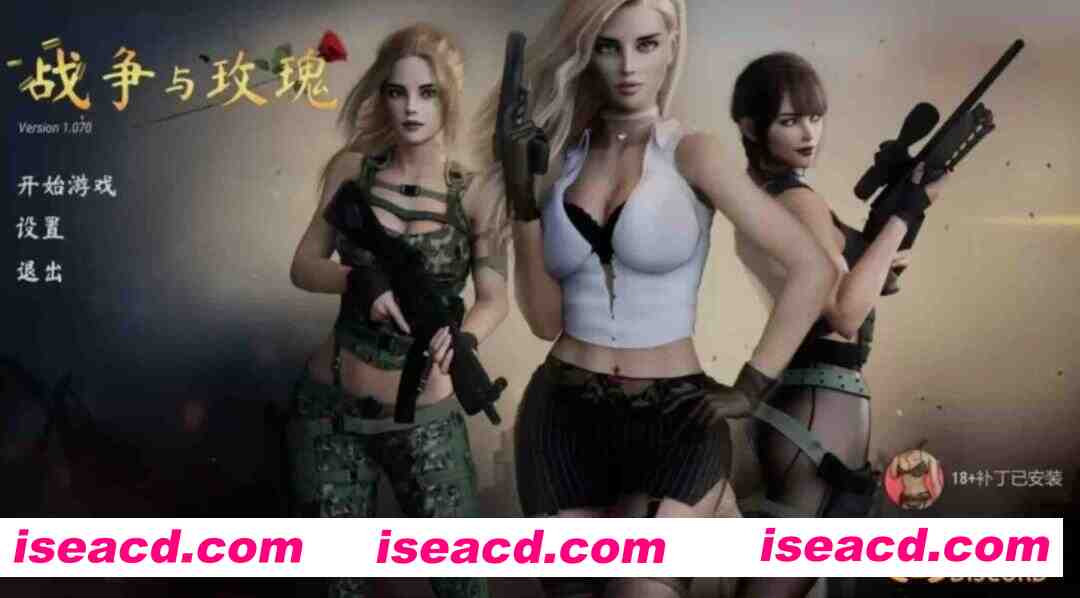 [大作绅士FPS/中文/3D步兵] 战争与玫瑰 Wars and Roses V1.07官方中文破解+绅士DLC整合版 [23G/全CV]