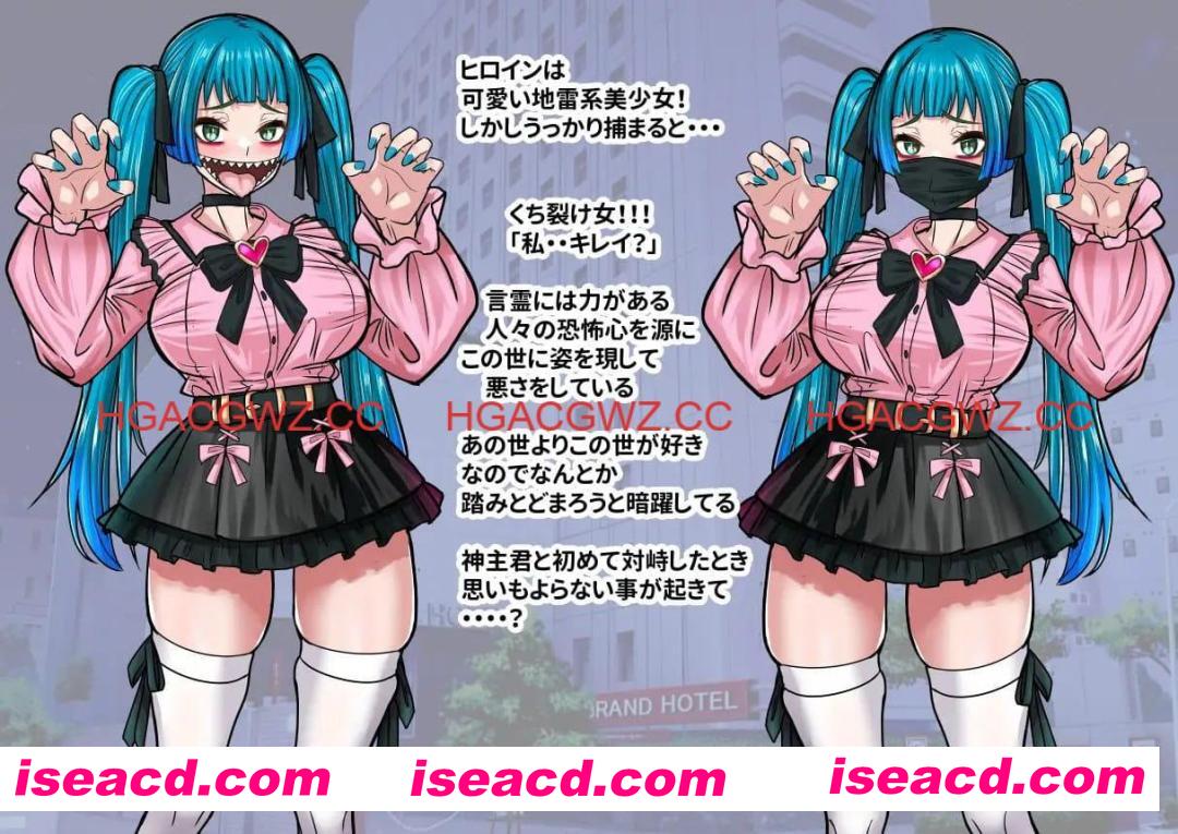 【RPG/AI汉化/MTool】传闻中的裂口女竟是地雷系美少女！？神社小哥能否成功退治！【电脑/430M】