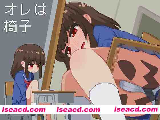 【互动SLG/官中/像素风/PC+安卓】我是椅子 オレは椅子 v251211 官方中文版+存档【260M】