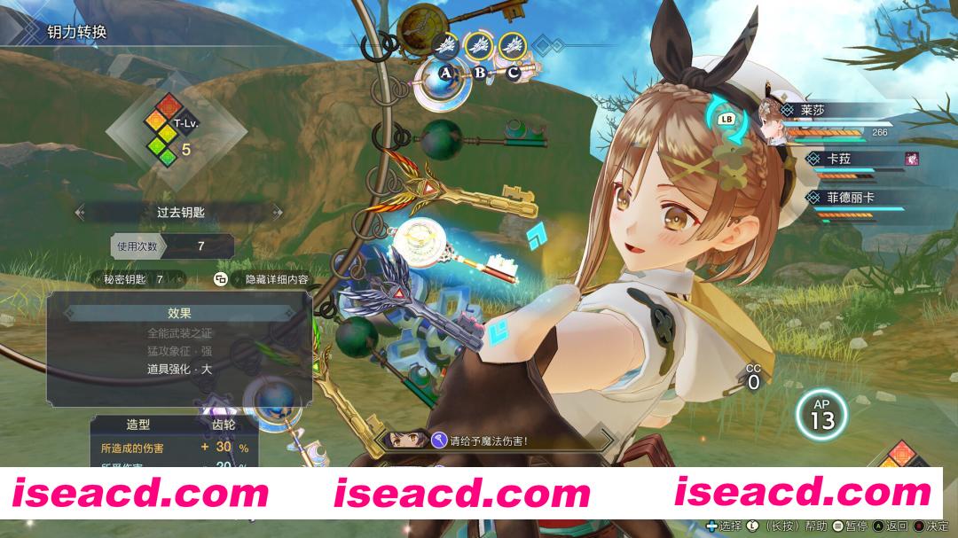 [大作RPG/中文/3D] 莱莎的炼金工房3 ～终结之炼金术士与秘密钥匙～ DX/Atelier Ryza 3: Alchemist of the End & the Secret Key DX v1.00 官方中文 [45G/新作]