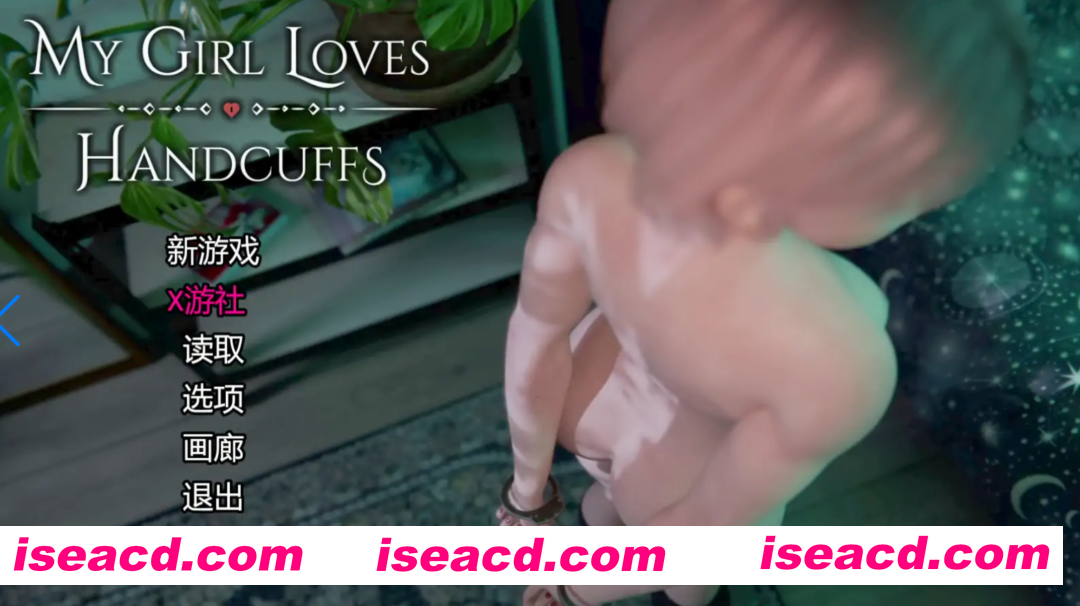 [调教SLG/AI汉化/3D步兵] 我的女孩喜欢手铐My Girl Loves Handcuffs Ver0.2 AI汉化步兵版 [800M/新作]