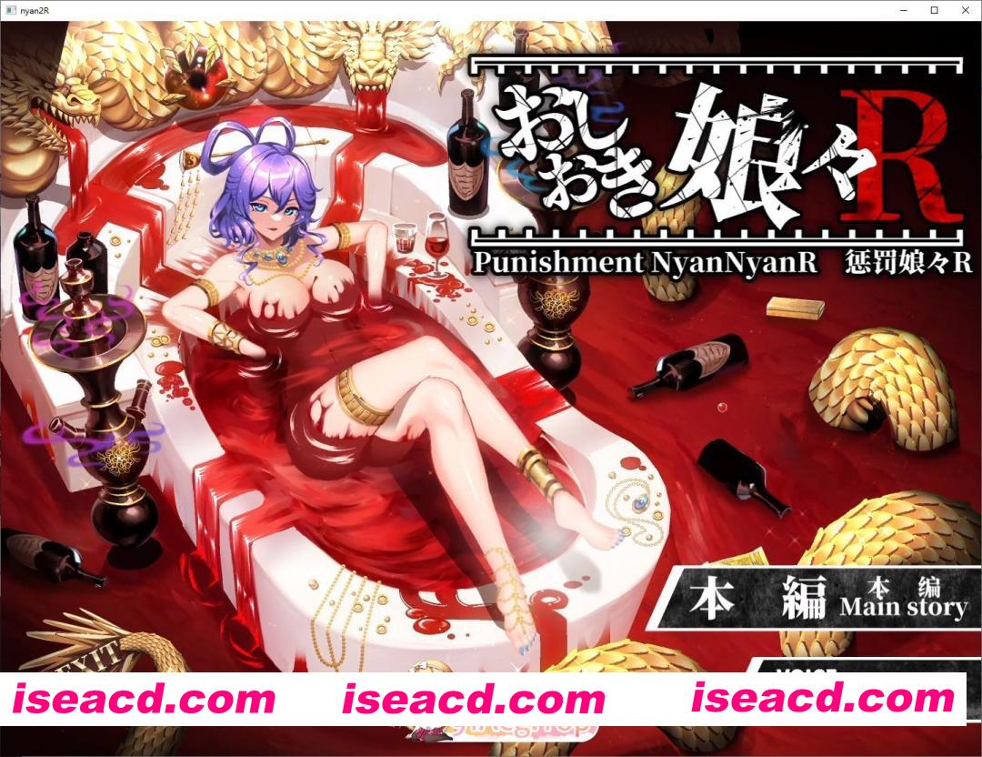 [爆款SLG/动态]惩罚少女R 正式版[新作][FM/1.9G/百度]