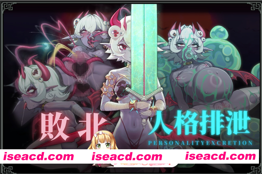 PC[像素3D动态ACT迷宫探索战败H][绅士黑魂]人格排泄特化]MazeCave II~肛门的逆袭~V1.04官中+存档[5G]百度/迅雷/夸克/UC