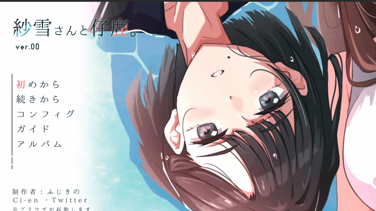 PC[绿母隐奸电话NTR恶堕ADV]紗雪小姐与小鹿~紗雪さんと仔鹿汉化+全CG存档[600M]